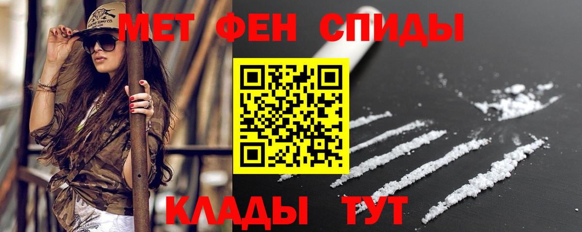 Новодвинск  АМФЕТАМИН 97%  Вход с VPN 