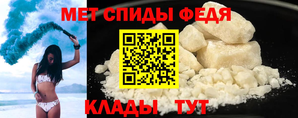 АМФЕТАМИН Premium Новодвинск