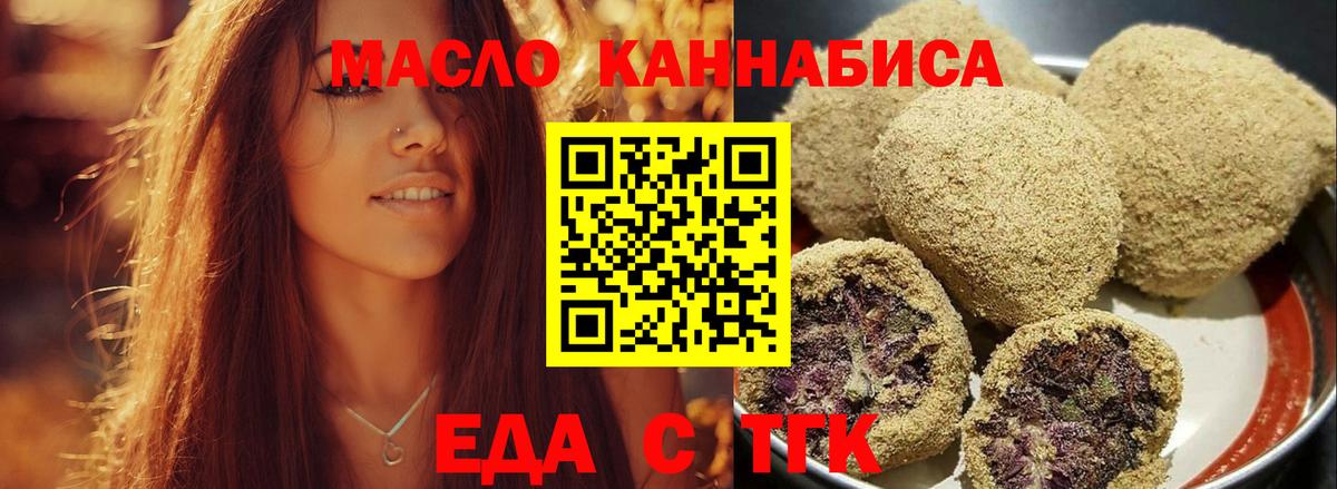Canna-Cookies конопля  Вход с VPN  Новодвинск 
