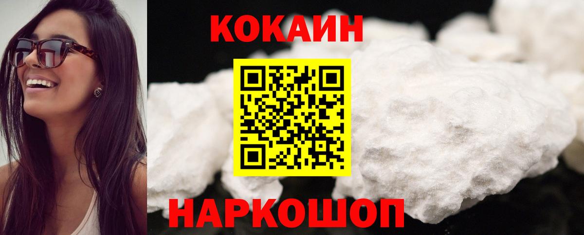 Cocaine Перу Новодвинск