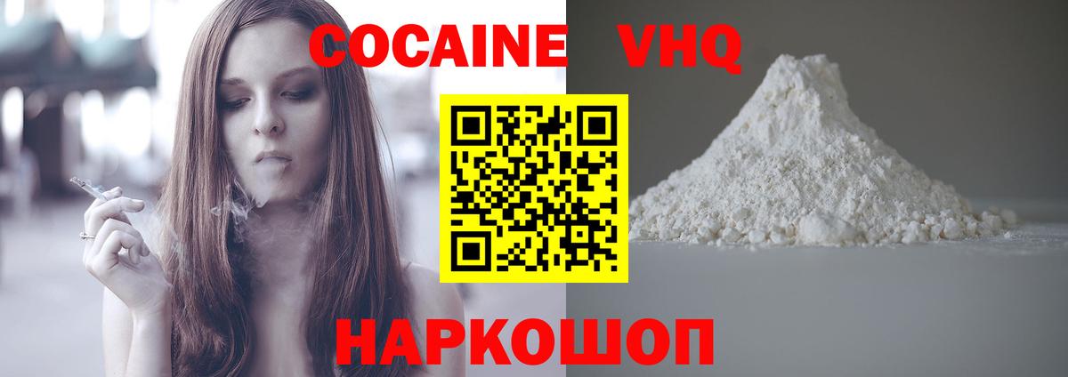 Новодвинск  КОКАИН  Вход с VPN  COCAIN Fish Scale 