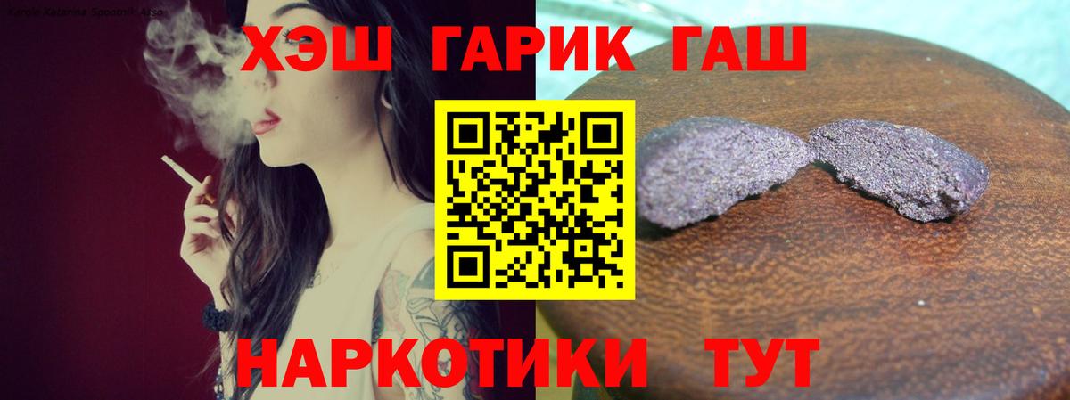 ГАШ ice o lator  Вход с VPN  где можно купить наркотик  ГАШИШ 40% ТГК  Новодвинск 