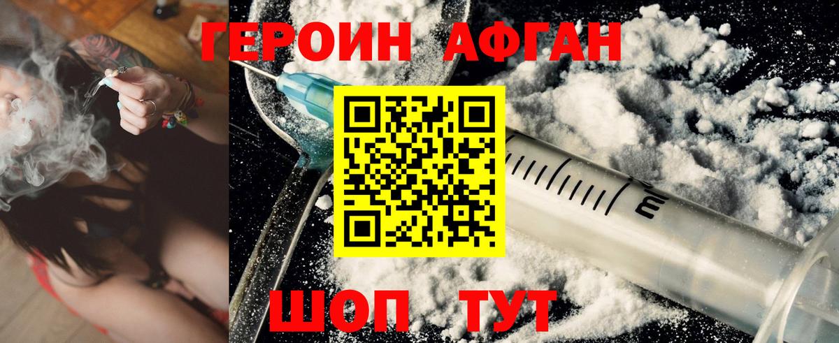 Новодвинск  ГЕРОИН Heroin  Вход с VPN 