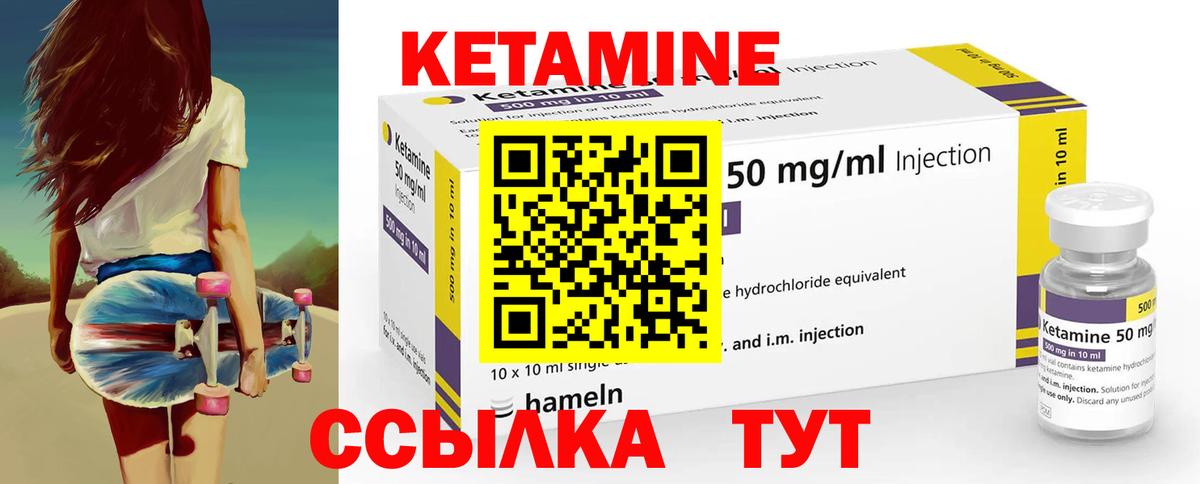 Кетамин VHQ  Вход с VPN  КЕТАМИН ketamine  Новодвинск 