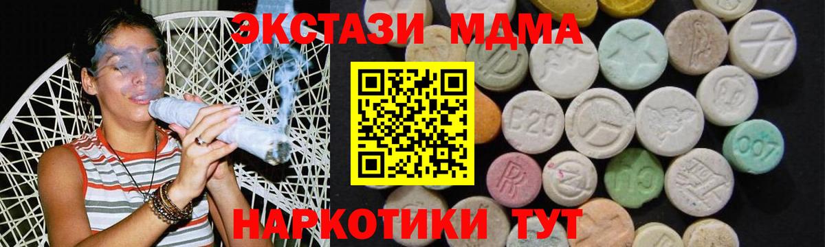 MDMA кристаллы Новодвинск