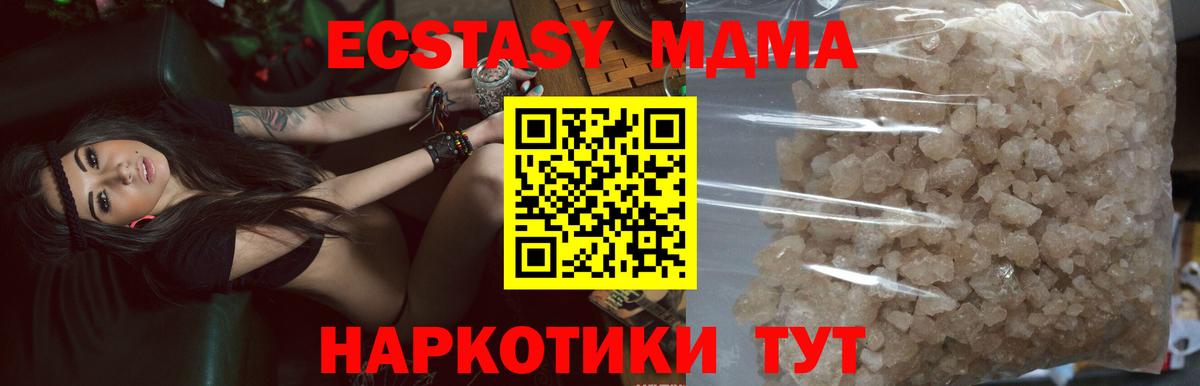 МДМА crystal  MDMA crystal  Новодвинск  MDMA  Вход с VPN 