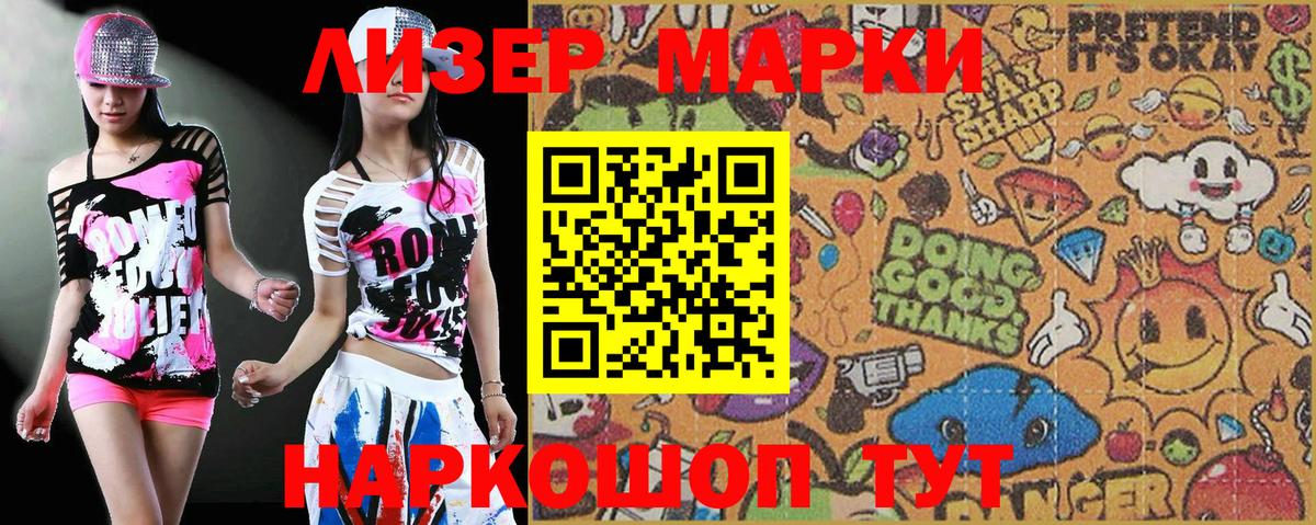 Марки N-bome 1,5мг  Марки N-bome 1,5мг  Новодвинск  Марки N-bome  Вход с VPN 