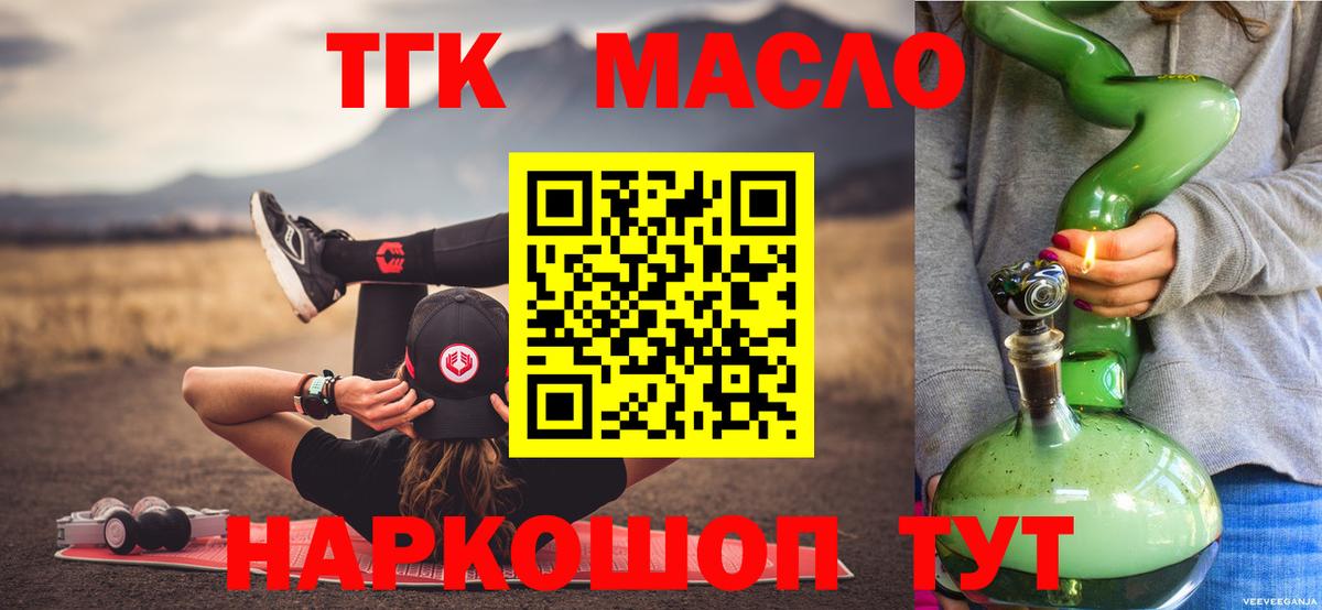 Дистиллят ТГК вейп Новодвинск