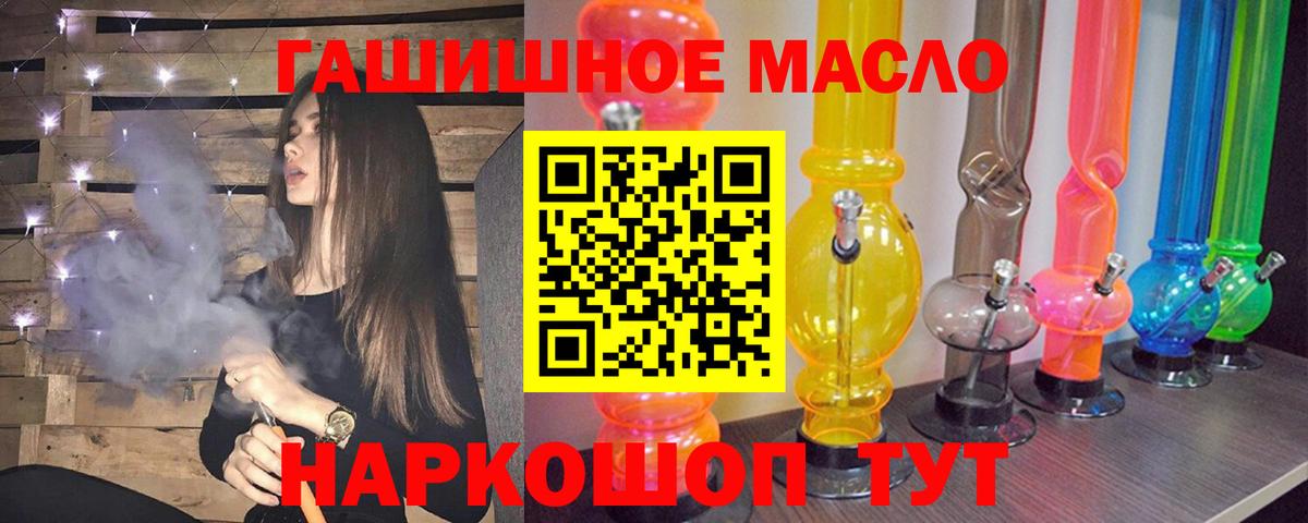 ТГК гашишное масло  ТГК THC oil  где найти   mega ССЫЛКА  Вход с VPN  Новодвинск 